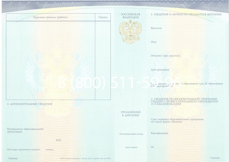 Купить Диплом о среднем образовании (Спецбланк) 2014-2024 года в Находке Купить Диплом о среднем образовании (Спецбланк) 2014-2024 года в Находке