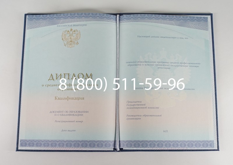 Диплом о среднем образовании (Спецбланк) 2014-2024 года в Находке Диплом о среднем образовании (Спецбланк) 2014-2024 года в Находке