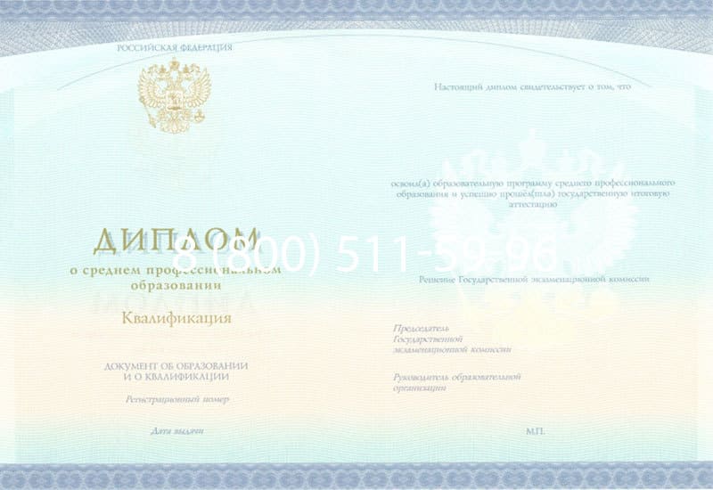 Купить Диплом о среднем образовании (Спецбланк) 2014-2024 года в Находке Купить Диплом о среднем образовании (Спецбланк) 2014-2024 года в Находке