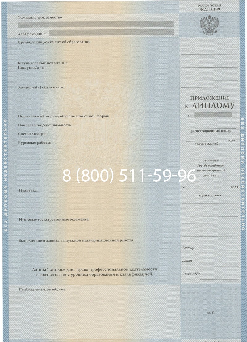 Купить Диплом о высшем образовании 1997-2002 годов в Находке Купить Диплом о высшем образовании 1997-2002 годов в Находке