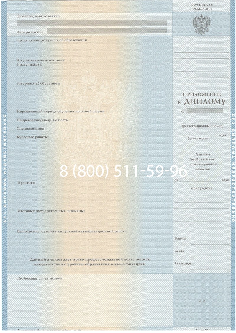 Купить Диплом о высшем образовании 2003-2009 годов в Находке Купить Диплом о высшем образовании 2003-2009 годов в Находке