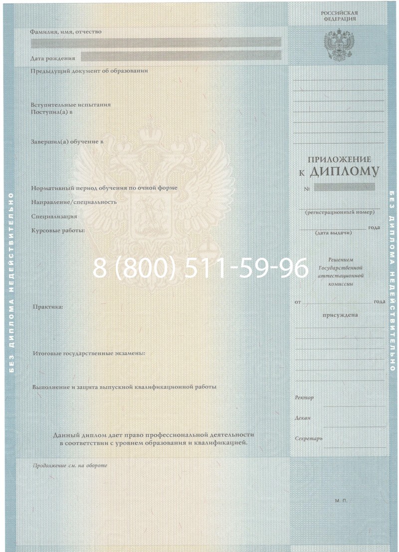 Заказать Диплом о высшем образовании 2012-2013 годов в Находке Заказать Диплом о высшем образовании 2012-2013 годов в Находке