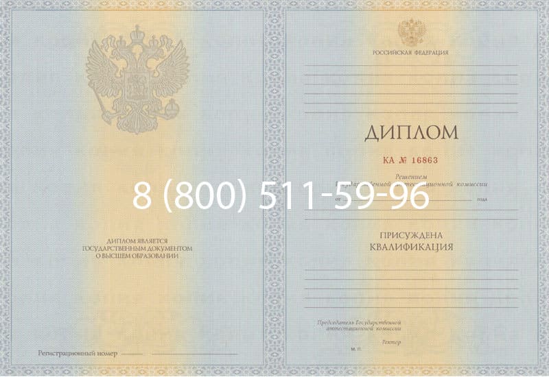 Купить Диплом о высшем образовании 2012-2013 годов в Находке Купить Диплом о высшем образовании 2012-2013 годов в Находке