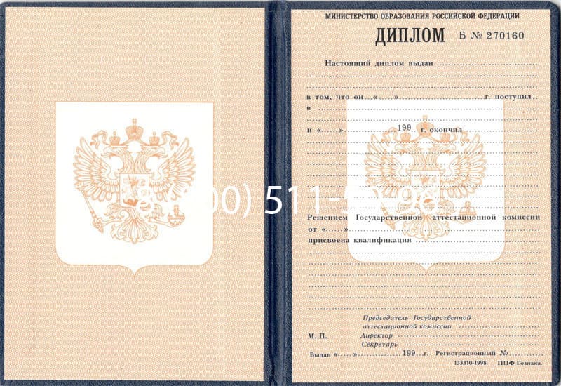 Купить Диплом ПТУ 1995-2006 годов в Находке Купить Диплом ПТУ 1995-2006 годов в Находке