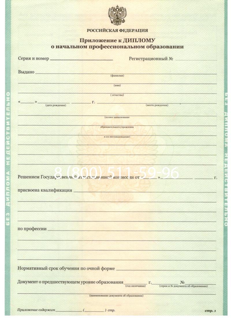 Заказать Диплом ПТУ 2014-2024 года в Находке Заказать Диплом ПТУ 2014-2024 года в Находке