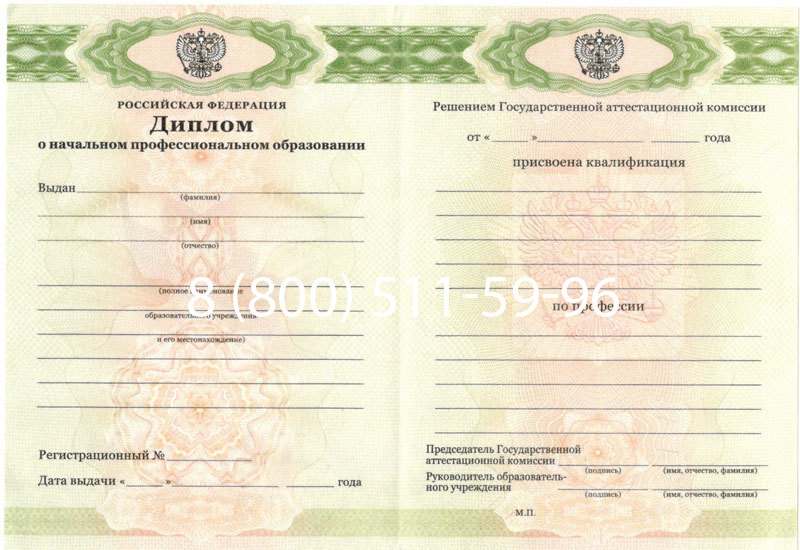 Купить Диплом ПТУ 2014-2024 года в Находке Купить Диплом ПТУ 2014-2024 года в Находке