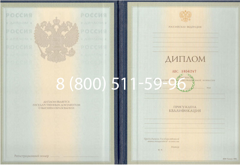 Купить Диплом специалиста 1997-2002 годов в Находке Купить Диплом специалиста 1997-2002 годов в Находке