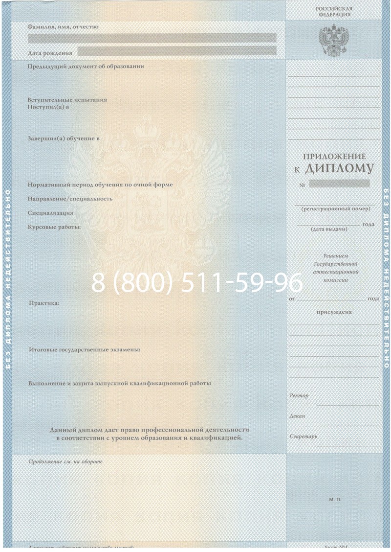 Купить Диплом специалиста 2003-2009 годов в Находке Купить Диплом специалиста 2003-2009 годов в Находке