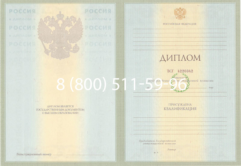 Купить Диплом специалиста 2003-2009 годов в Находке Купить Диплом специалиста 2003-2009 годов в Находке