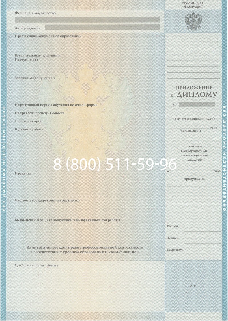 Заказать Диплом специалиста 2010-2011 годов в Находке Заказать Диплом специалиста 2010-2011 годов в Находке
