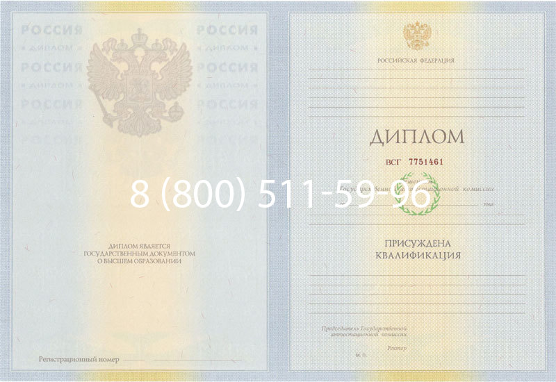 Купить Диплом специалиста 2010-2011 годов в Находке Купить Диплом специалиста 2010-2011 годов в Находке