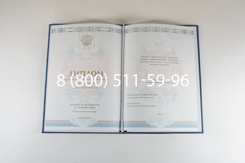 Диплом техникума 2014-2024 года в Находке Диплом техникума 2014-2024 года в Находке