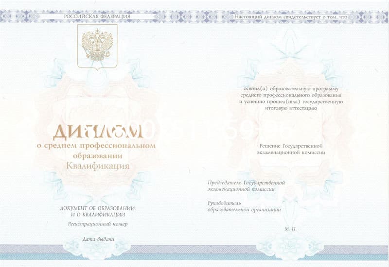 Купить Диплом техникума 2014-2024 года в Находке Купить Диплом техникума 2014-2024 года в Находке