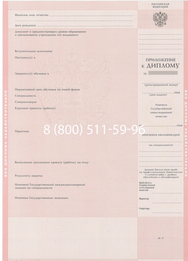 Купить Диплом техникума 1997-2002 годов в Находке Купить Диплом техникума 1997-2002 годов в Находке