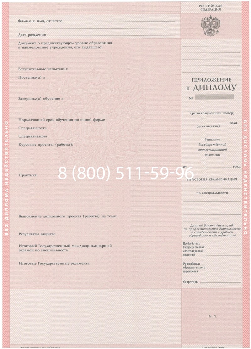 Купить Диплом техникума 2003-2006 годов в Находке Купить Диплом техникума 2003-2006 годов в Находке