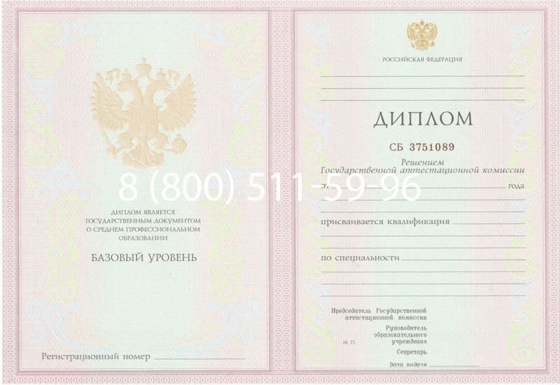 Купить Диплом техникума 2003-2006 годов в Находке Купить Диплом техникума 2003-2006 годов в Находке