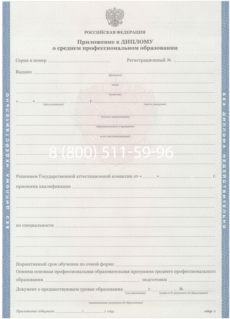 Купить Диплом техникума 2011-2013 годов в Находке Купить Диплом техникума 2011-2013 годов в Находке