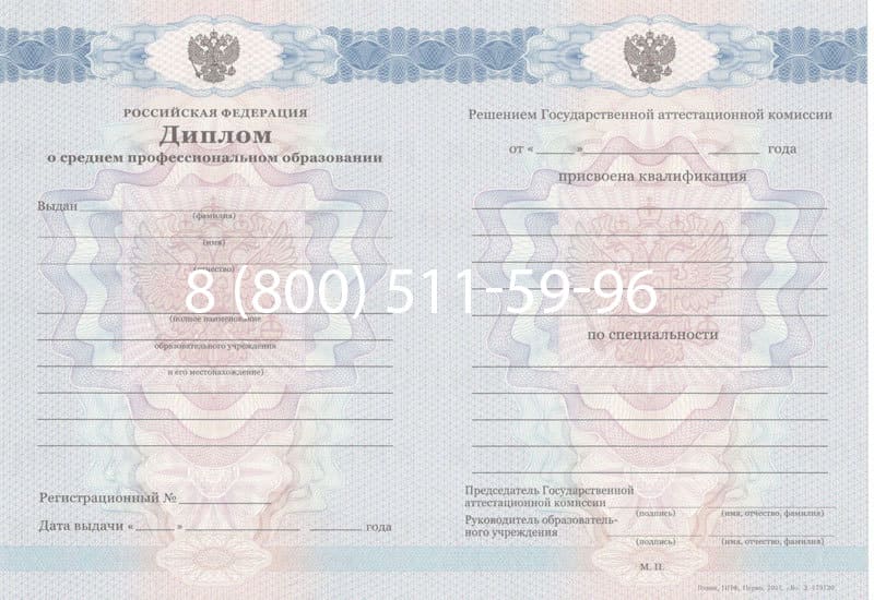 Купить Диплом техникума 2011-2013 годов в Находке Купить Диплом техникума 2011-2013 годов в Находке