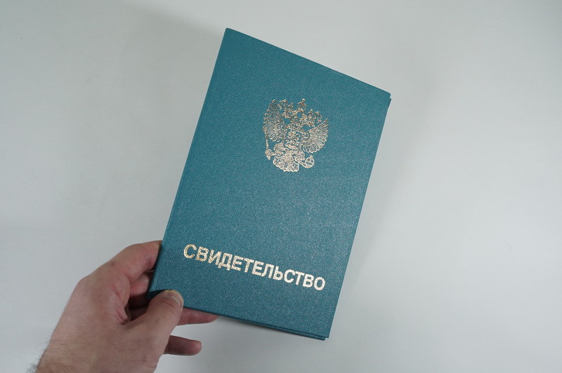 Заказать Свидетельство о повышении квалификации в Находке