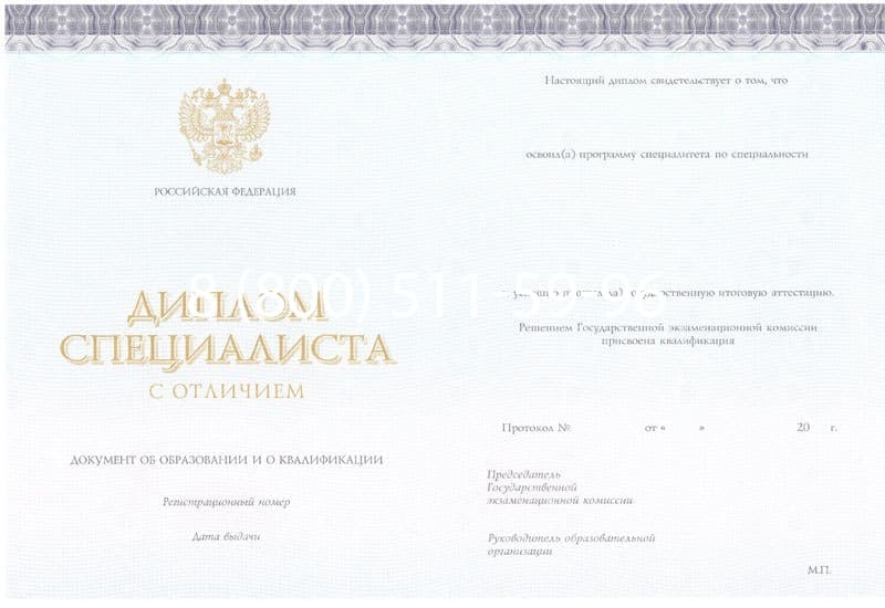 Купить Красный Диплом (с приложением) в Находке Купить Красный Диплом (с приложением) в Находке