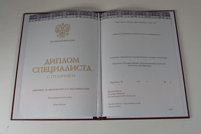 Заказать Красный Диплом (с приложением) в Находке Заказать Красный Диплом (с приложением) в Находке